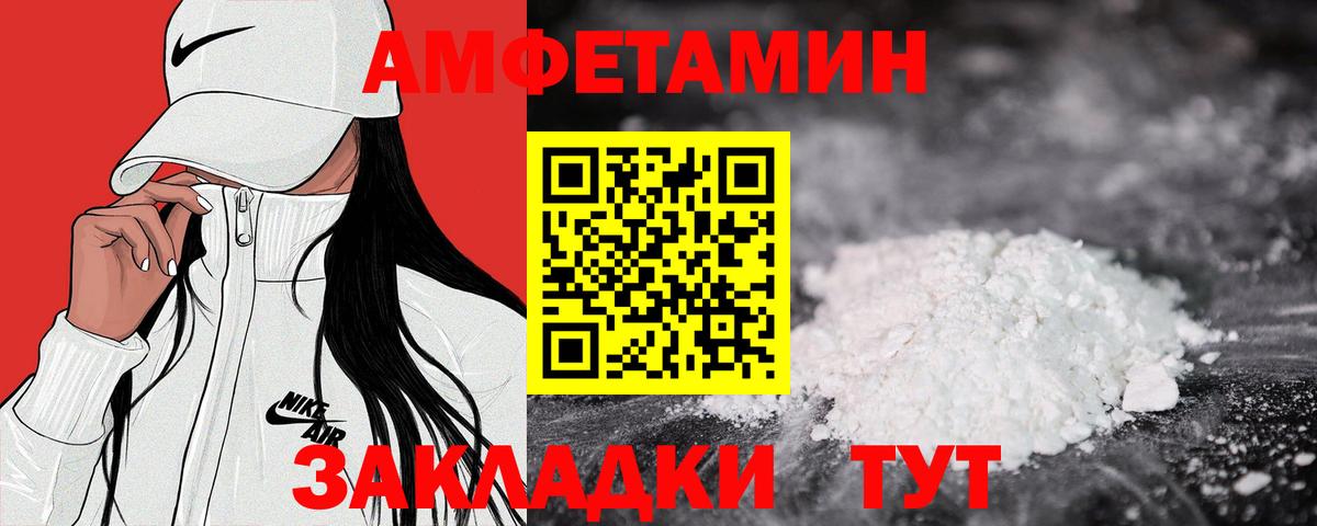 Амфетамин Розовый Альметьевск
