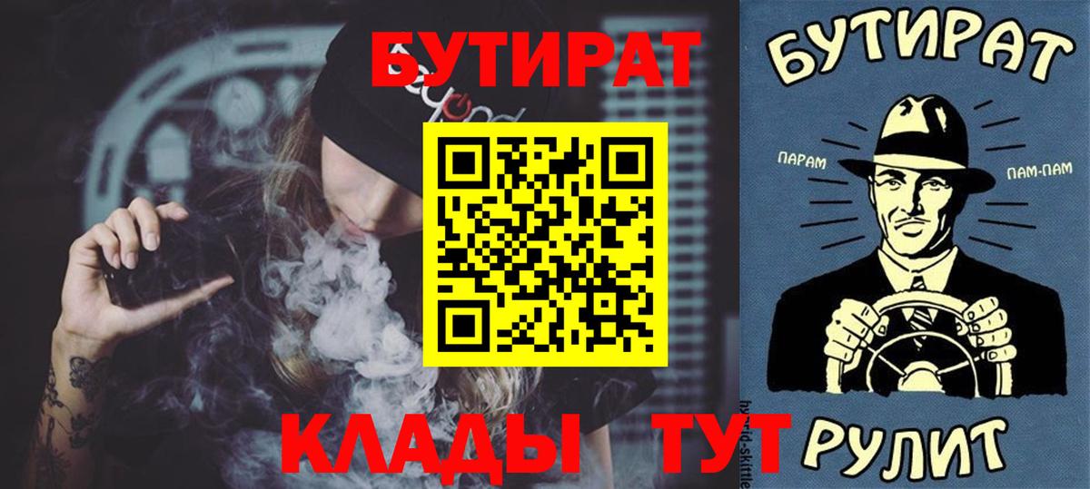 БУТИРАТ вода Альметьевск