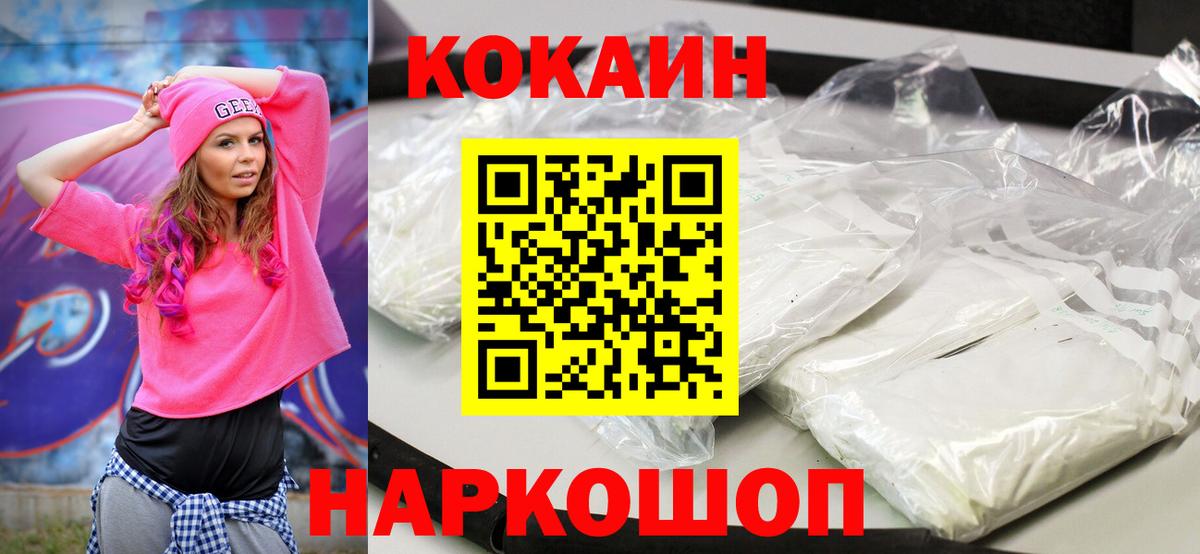 Cocaine Перу Альметьевск