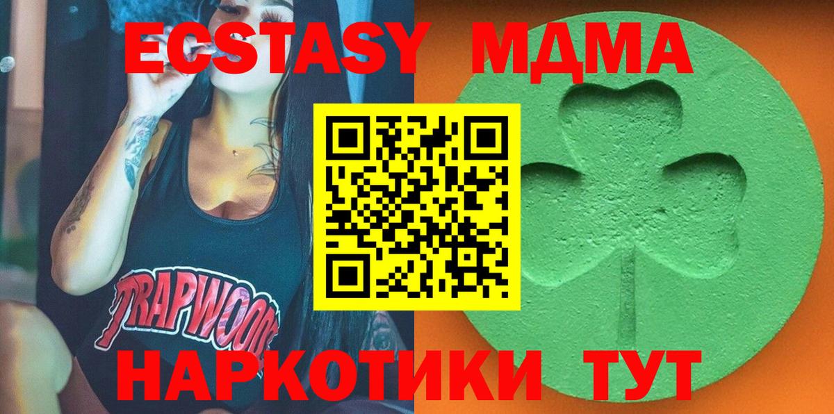 ссылка на мегу маркетплейс  Вход с VPN  Альметьевск  Экстази mix 