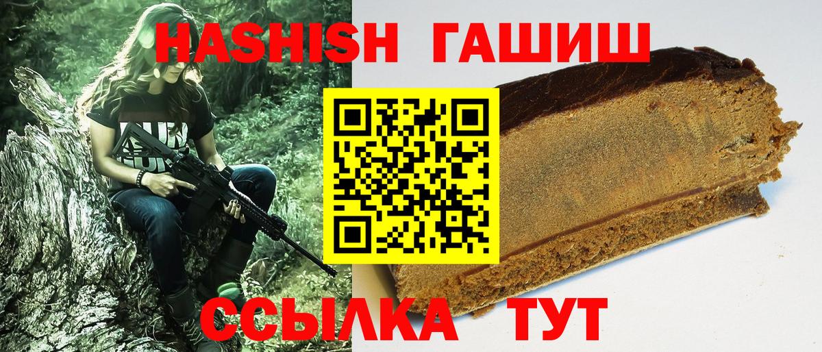 Гашиш Cannabis Альметьевск
