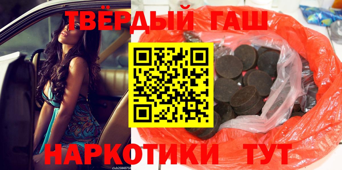 Гашиш 40% ТГК  Вход с VPN  Гашиш гашик  Альметьевск 
