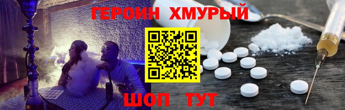 Героин Афган Альметьевск