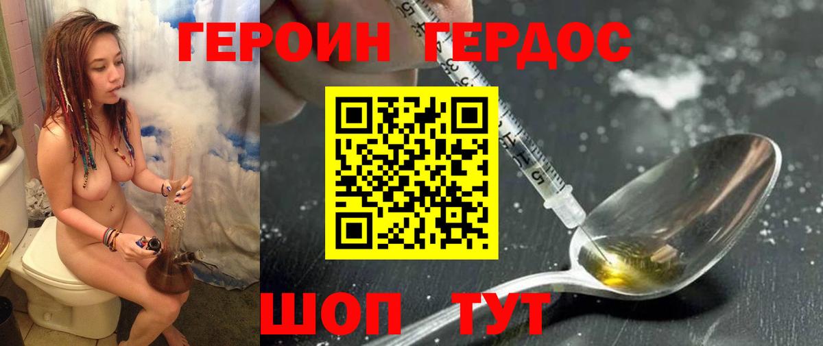 Альметьевск  ГЕРОИН VHQ  Вход с VPN 