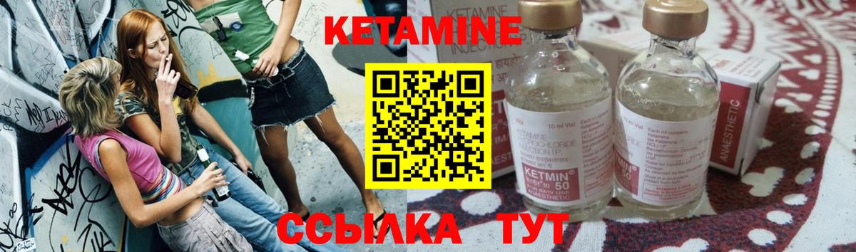 Альметьевск  Кетамин ketamine  Вход с VPN 
