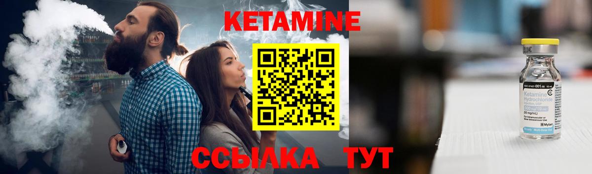 КЕТАМИН VHQ Альметьевск
