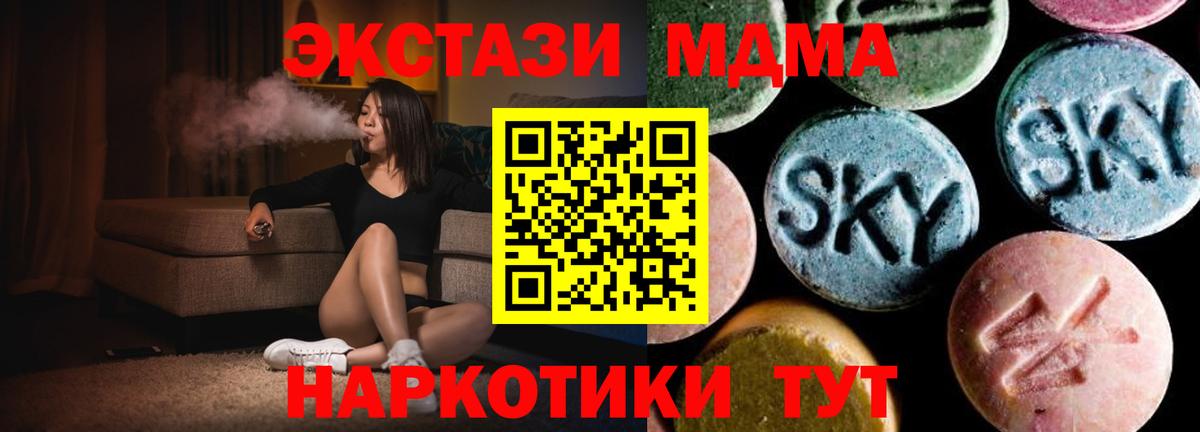 Альметьевск  МДМА  Вход с VPN  MDMA VHQ  МДМА молли 
