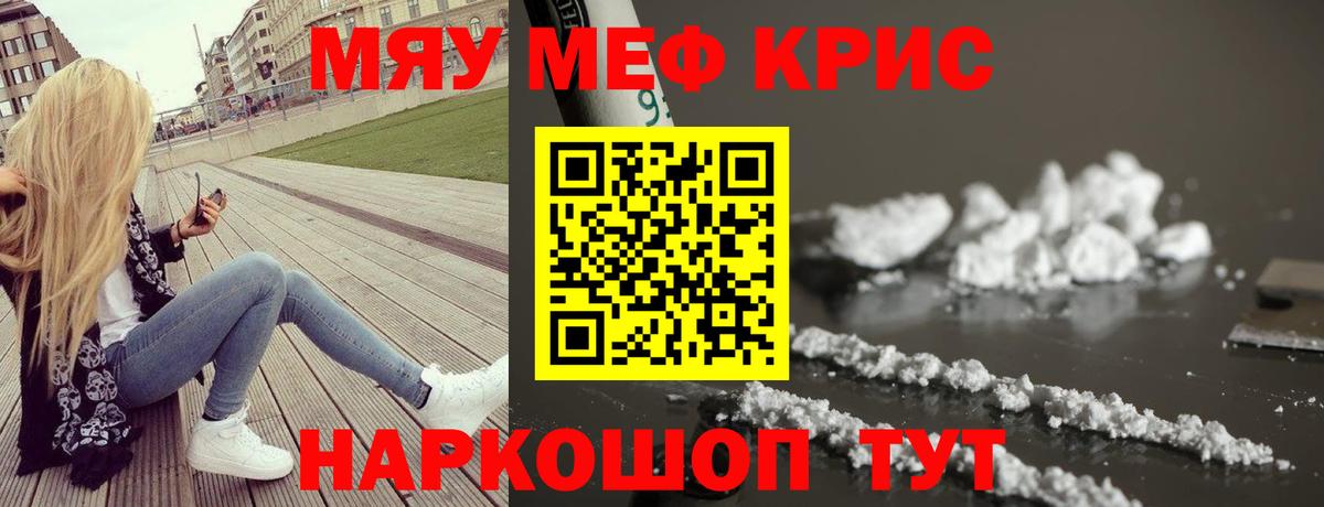 Меф мяу мяу  Альметьевск