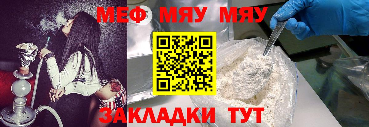 Мефедрон мука  МЕФ  МЕФ  Альметьевск  МЕФ кристаллы  Вход с VPN 