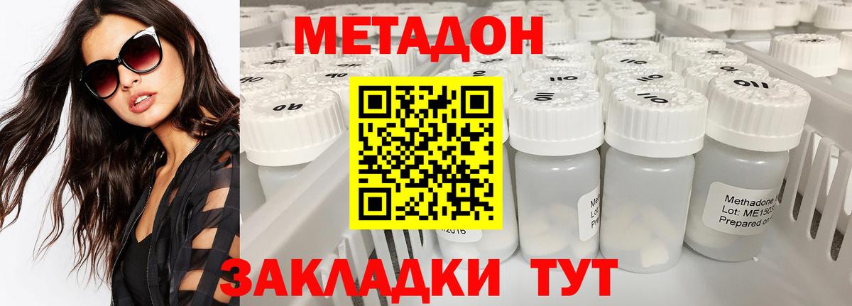 Метадон белоснежный Альметьевск