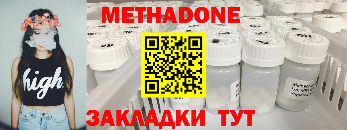 ссылка на мегу зеркало  Метадон кристалл  Вход с VPN  Альметьевск  МЕТАДОН кристалл 