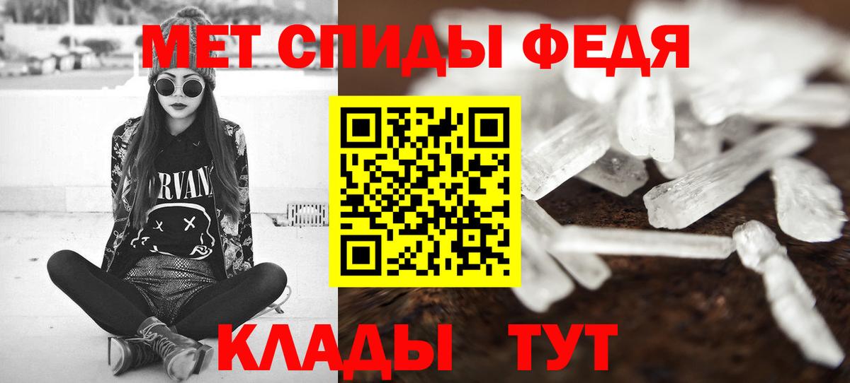 МЕТАМФЕТАМИН мет  Вход с VPN  Альметьевск 
