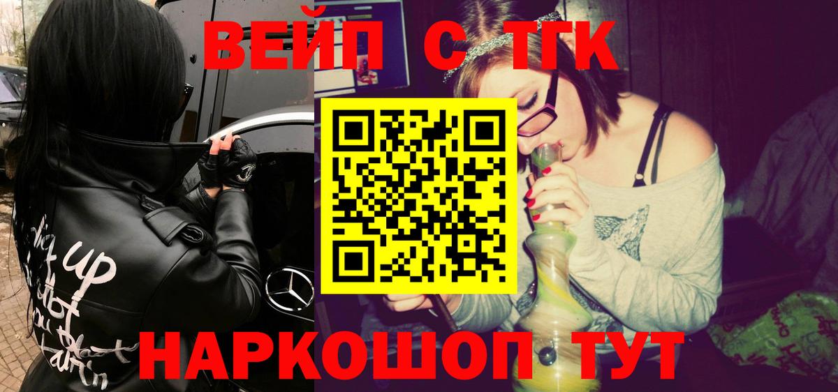 ТГК Wax Альметьевск
