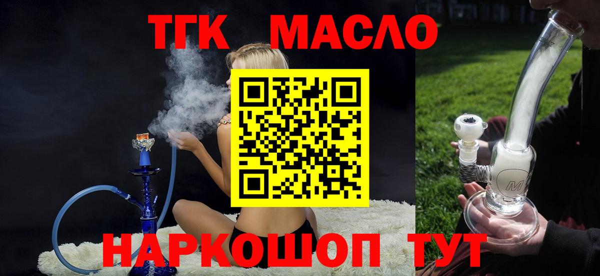 ТГК жижа  ТГК жижа  Альметьевск  Вход с VPN 